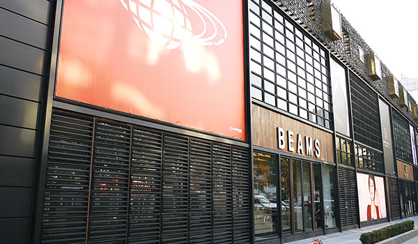 北京 Beams 專賣店、門店