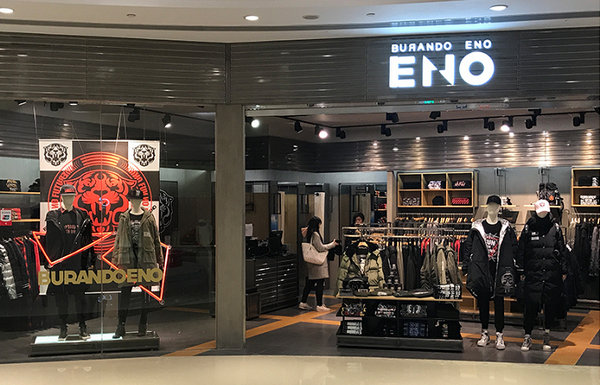 廣州 ENO 專賣店、門店