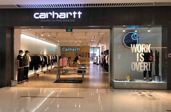 沈陽 Carhartt WIP 專賣店、門店