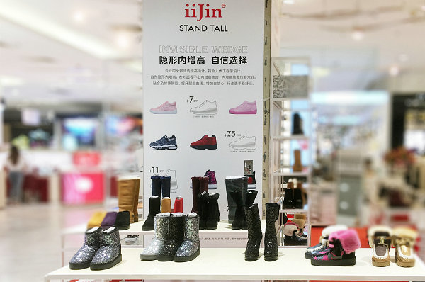 香港 IIJIN 艾今專賣店、門(mén)店