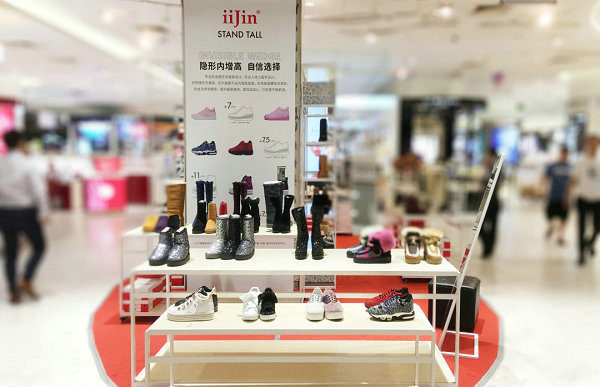 武漢 IIJIN 艾今專賣店、門店