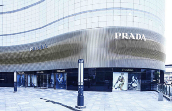 澳門 Prada 普拉達(dá)專賣店、門店