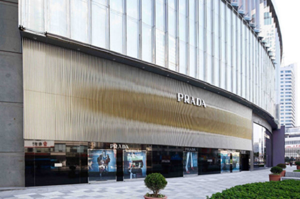 長春 Prada 普拉達專賣店、門店