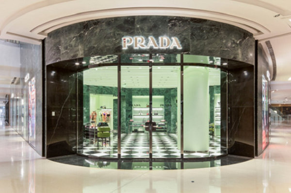 深圳 Prada 普拉達(dá)專賣店、門店