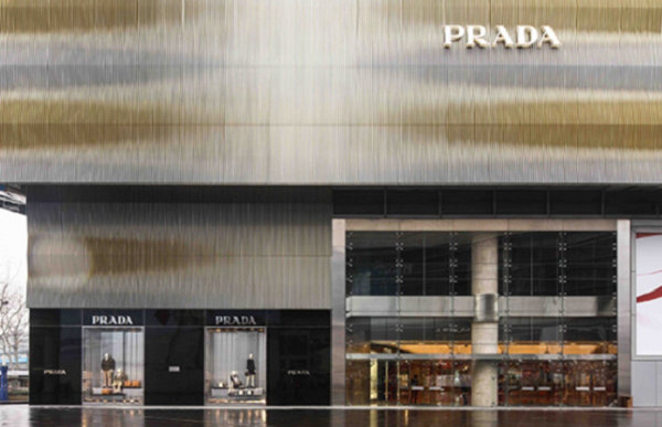 太原 Prada 普拉達(dá)專賣店、門店