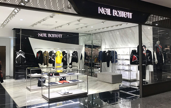 徐州 Neil Barrett 尼奧貝奈特門店、專賣店地址