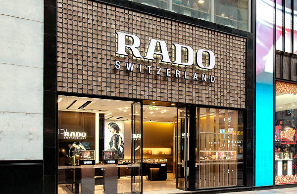 安陽 RADO 雷達表專賣店、門店