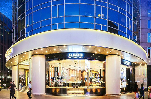 常熟 RADO 雷達(dá)表專賣店、門店