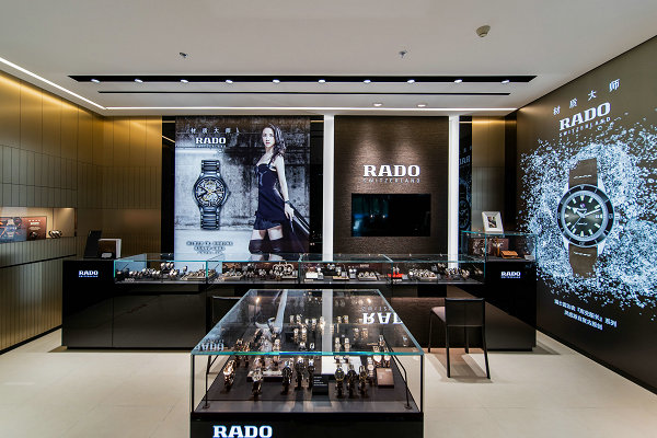 海城 RADO 雷達表專賣店、門店