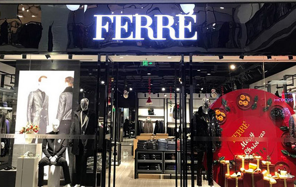 南昌 FERRE 費(fèi)雷門店、專賣店地址