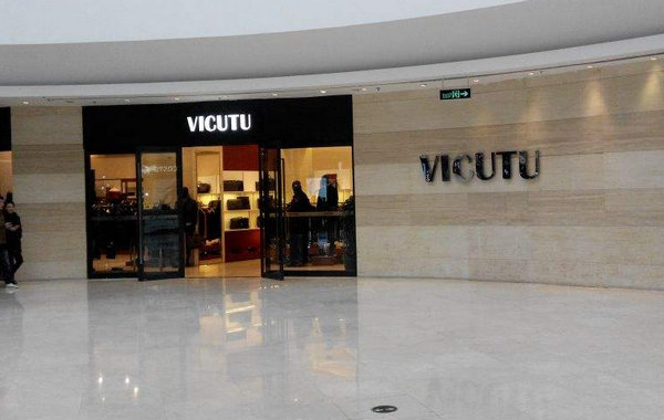 咸陽 VICUTU 威可多門店、專賣店地址