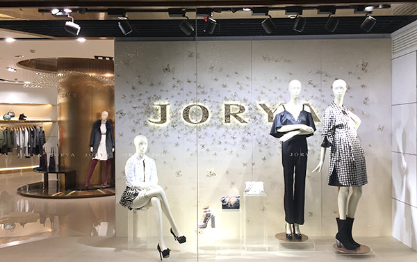 重慶 JORYA 卓雅專賣店、門店