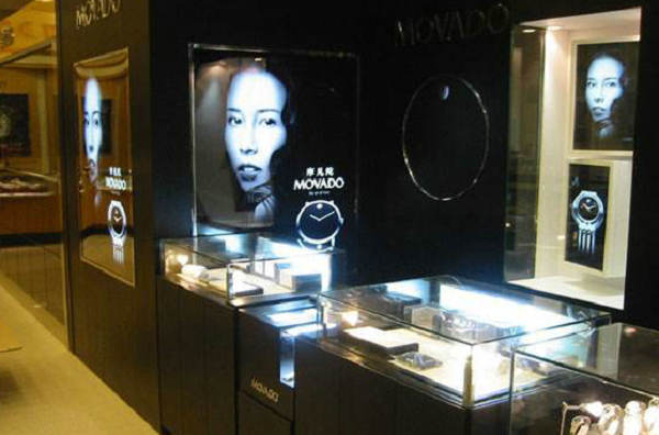 重慶 Movado 摩凡陀專賣店、門店