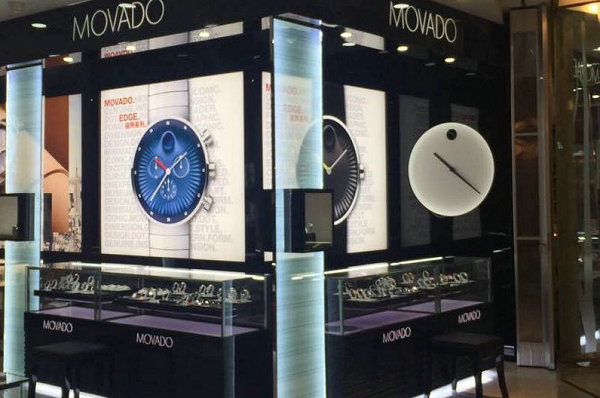 香港 Movado 摩凡陀專賣店、門(mén)店