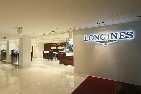 南昌 Longines 浪琴表專賣店、門店