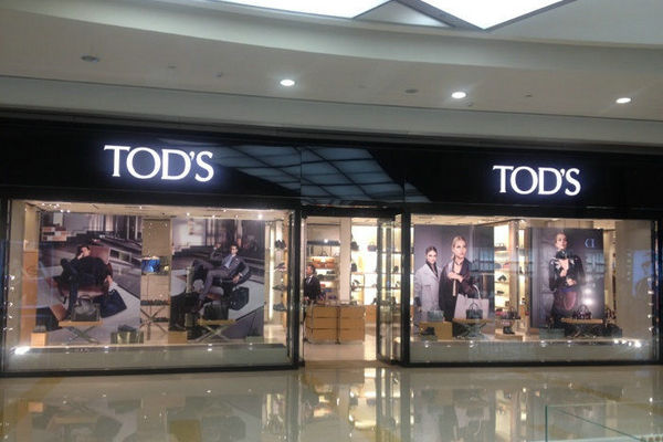 重慶 TOD'S 托德斯專賣店、門店