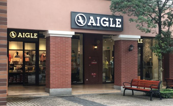 沈陽 AIGLE/艾高實(shí)體店、專賣店