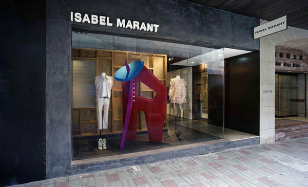 澳門(mén) ISABEL MARANT 實(shí)體店、專賣(mài)店