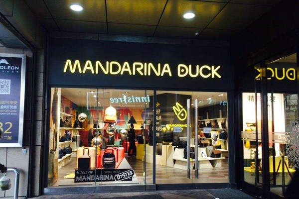 北京 Mandarina Duck 專賣店、實(shí)體店