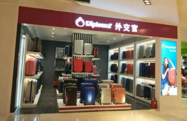 湖州 Diplomat 專賣店、實體店