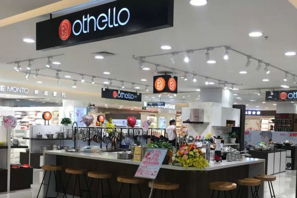 烏魯木齊 Othello 歐德羅專賣店、實(shí)體店