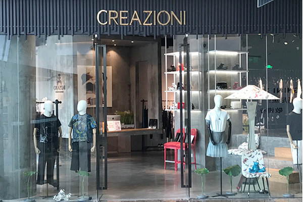 鞍山 CREAZIONI 專賣店、實(shí)體店