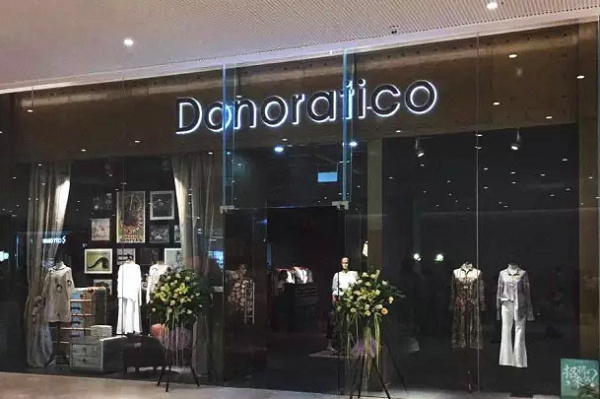 濟南 Donoratico 達衣巖專賣店、門店