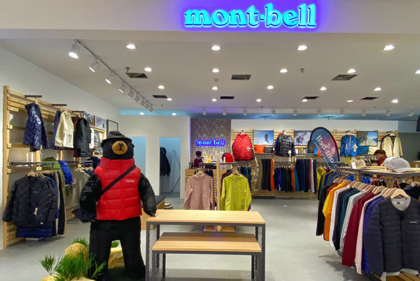 蘇州 Montbell 專賣店、實(shí)體店