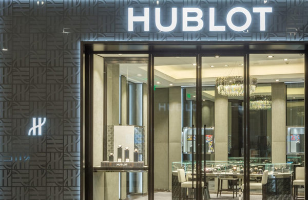 沈陽Hublot宇舶表專賣店、門店