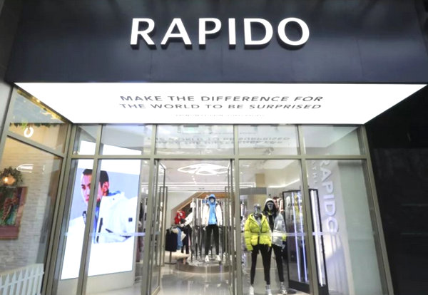 成都RAPIDO靂霹道專賣店、專柜