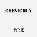 Chevignon尚飛揚(yáng) 法國(guó)復(fù)古服飾潮牌