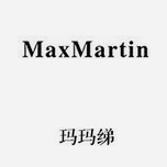 MaxMartin瑪瑪綈 原創(chuàng)歐美潮范兒女裝品牌