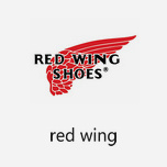 Red Wing靴子 經(jīng)久不衰的美國(guó)工裝靴潮牌